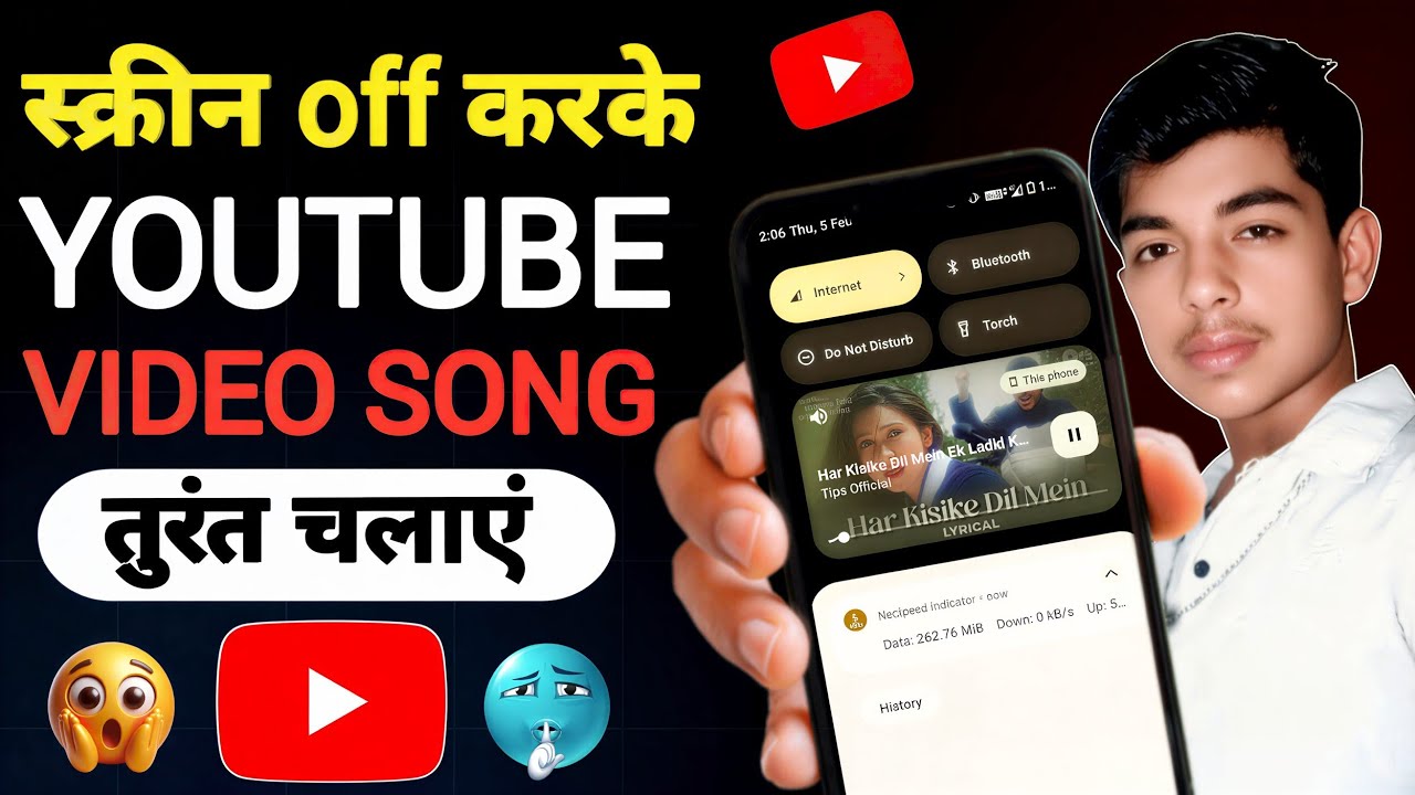 Mobile Ka Screen Off Karke Youtube Video Kaise Chalaye | Play YouTube Video in Background new