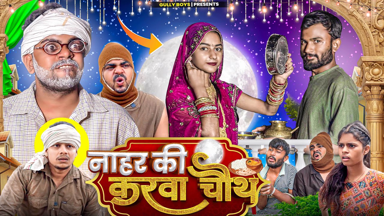 Nahar Ki Karwa Chauth || Gully Boys || 