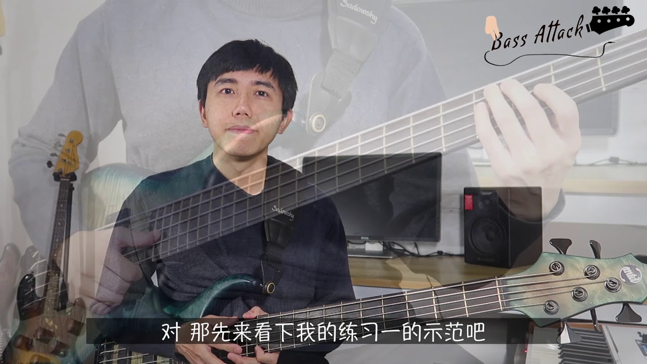 【贝斯教学】贝斯手slap乐句如何弹得丰富