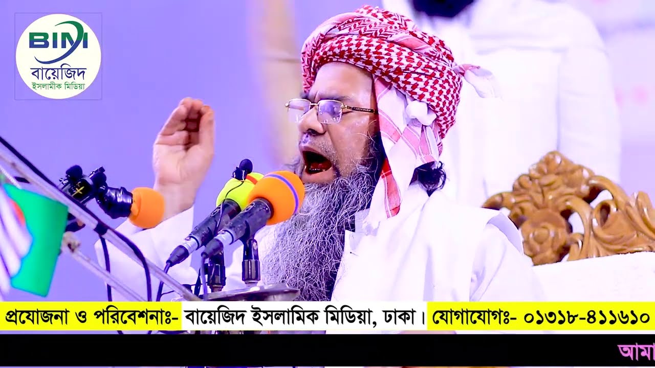 সুস্থ হওয়ার পর এই প্রথম মাহফিল।মুফতী ইমরান মাজহারী,Mufti Imran Majhari Waz Bayejid Islamic Media,