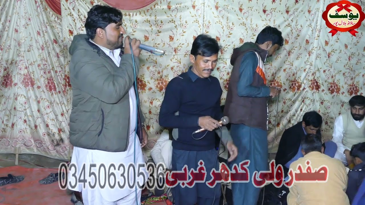 Ikram Sipra | Safdar Wali | Sadi Ahmed | New Gown | By Yousaf Sound Halalpur