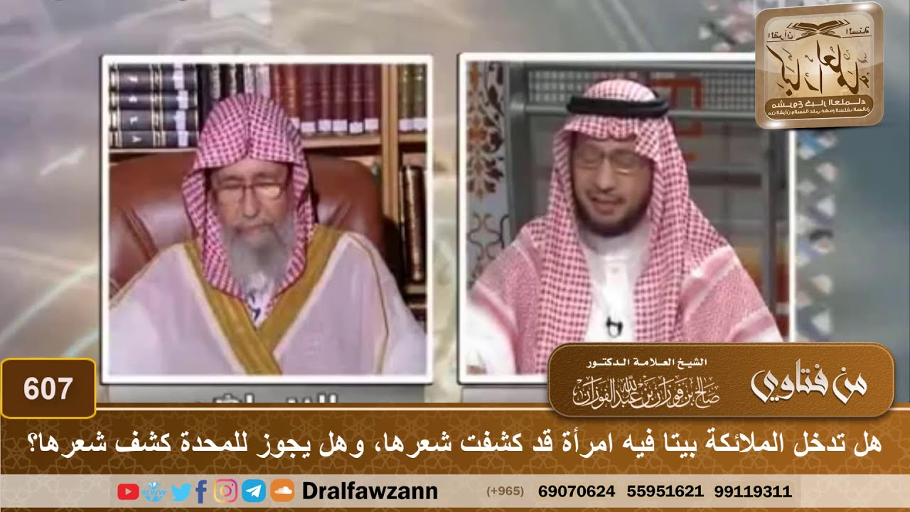 هل تدخل الملائكة بيتا فيه امرأة قد كشفت شعرها، وهل يجوز للمحدة كشف شعرها؟