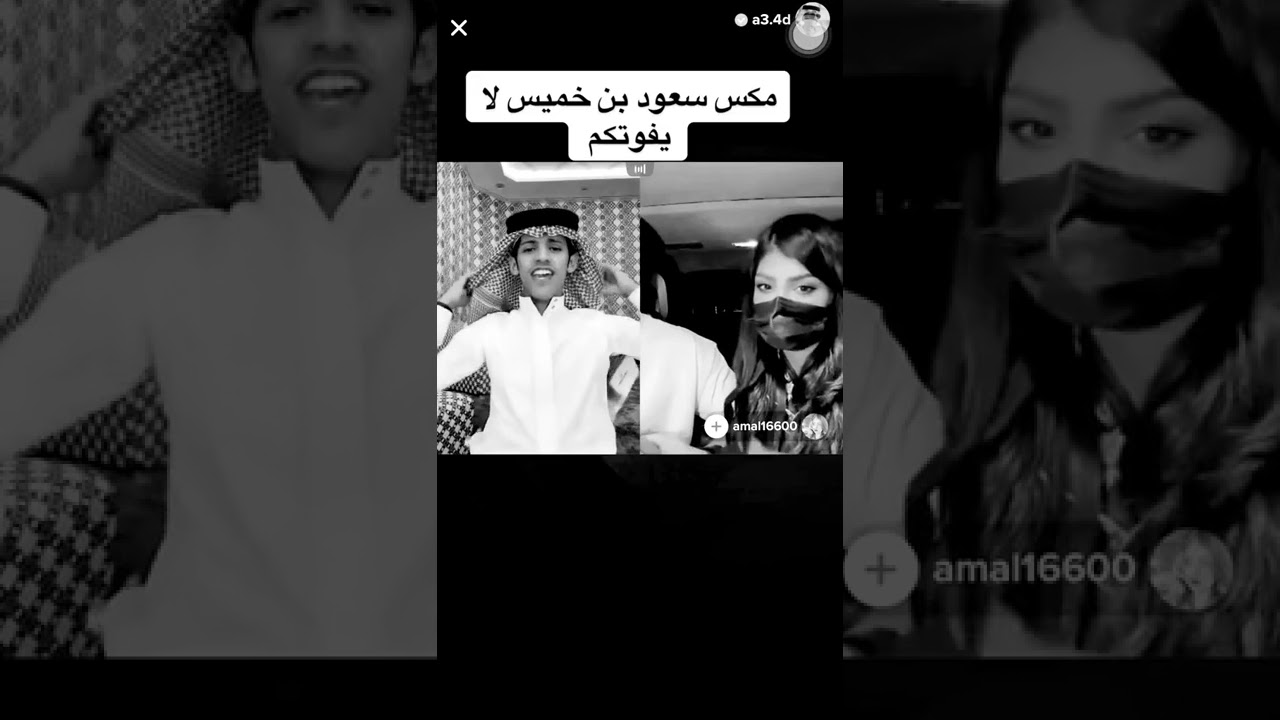 سعود بن خميس و امل وطارق ) يغني لهم 😩مكس🔥🔥❤️‍🔥