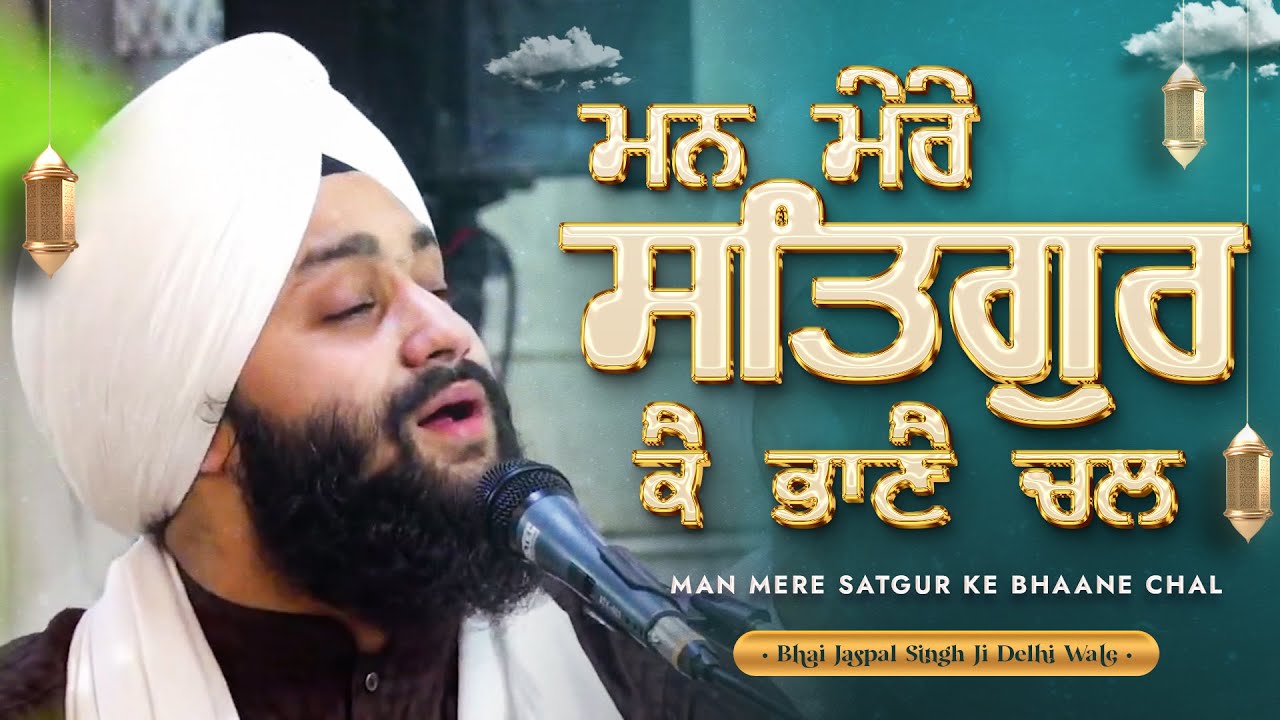Mann Mere Satguru ke Bhaane Chal –Live Kirtan by Bhai Jaspal Singh| Delhi Waale