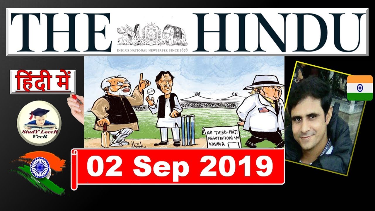 The Hindu Newspaper Analysis & Editorial Discussion 2 September 2019, Daily Current Affairs in Hindi