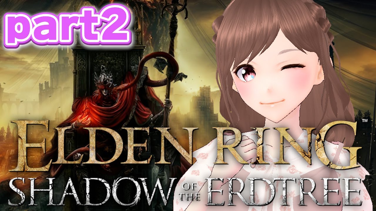 【ELDEN RING DLC】DLC2日目！影の地行くぞー！！【女性ゲーム実況/#vtuber】