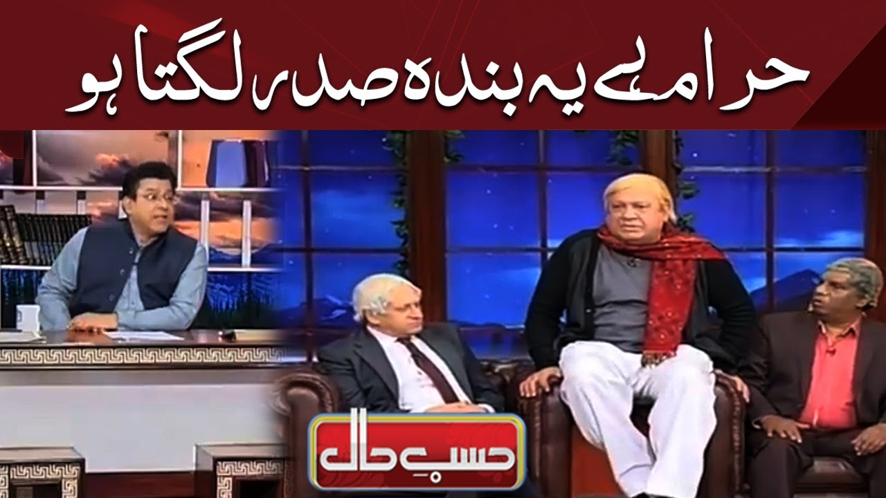 Biden, Trump And Obama On Single Sofa | Hasb e Haal | Dunya News