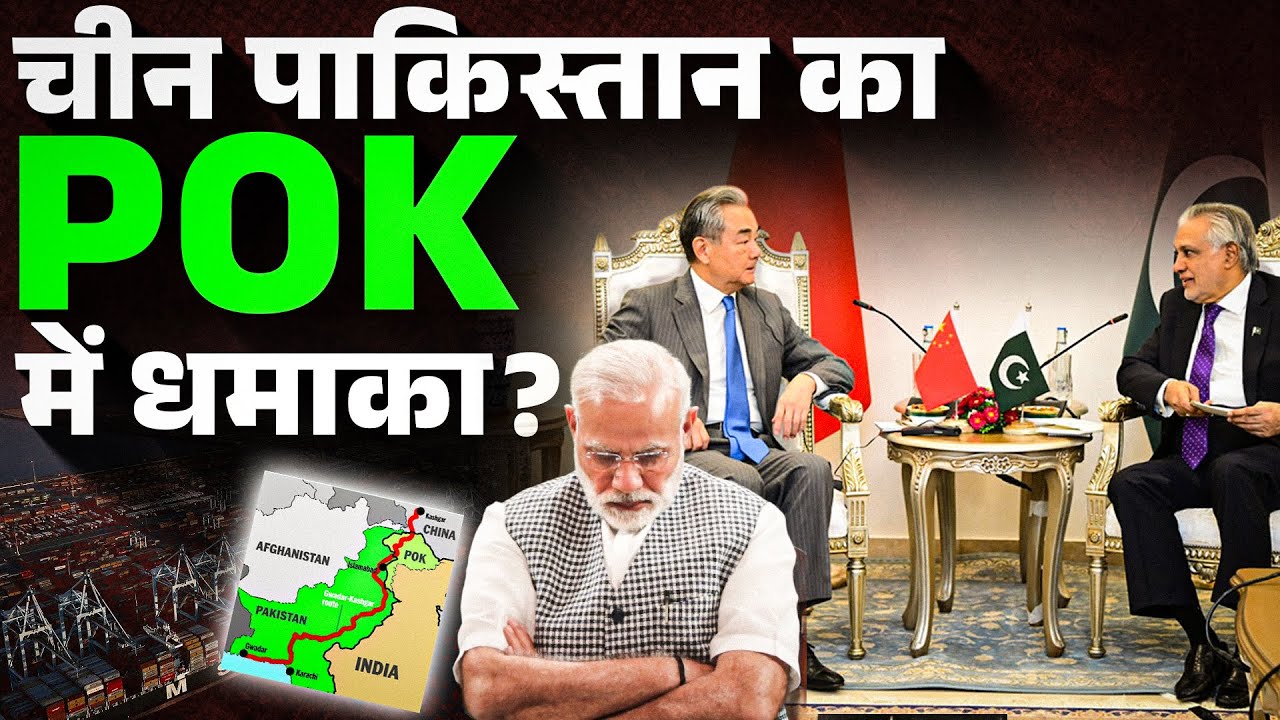 China-Pakistan Economic Corridor | What It Means for India’s Security & Sovereignty