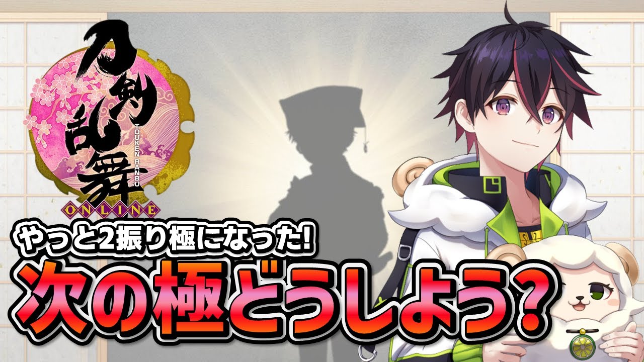 🍚【新人審神者 】日向くんと乱ちゃん選べない… 弦弓こめ / VTuber  #刀剣乱舞online #刀剣乱舞