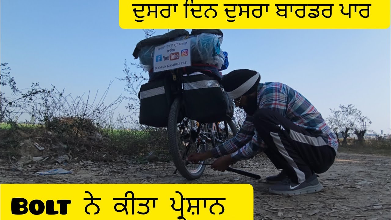 Bolt ਮਿੱਤਰ ਵਿੱਚ ਆਈ ਖਰਾਬੀ🚴🚴 ਯਾਤਰਾ ਪਟਨਾ ਸਾਹਿਬ (part 2)