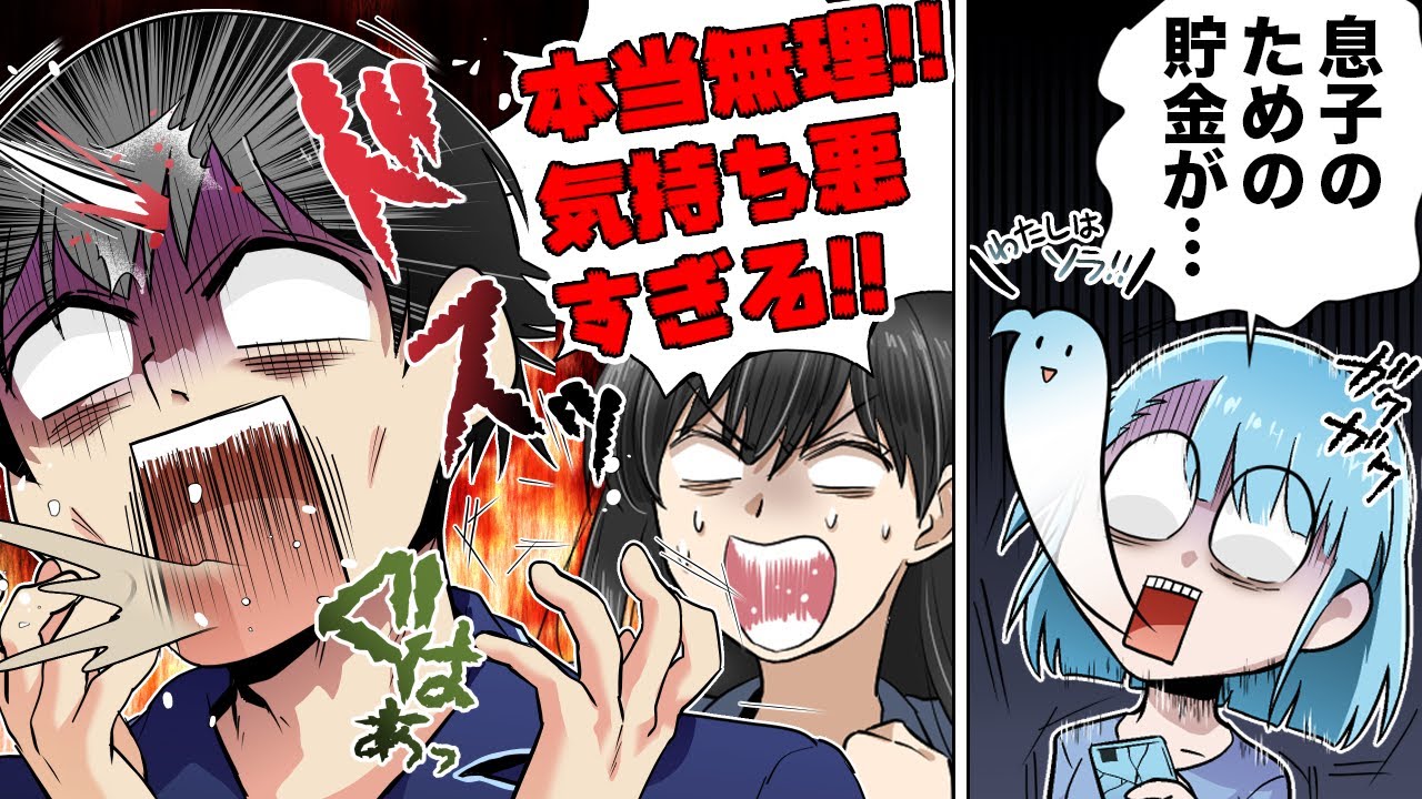 【漫画】重度のシスコンを患った男が妻子をなおざりにし湯水の如く妹に金を使った結果ｗｗｗｗｗ