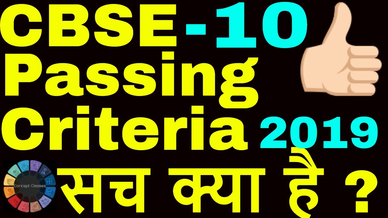 Reality behind Exam of Class - 10 || CBSE NEWS || UPDATES 2018-19