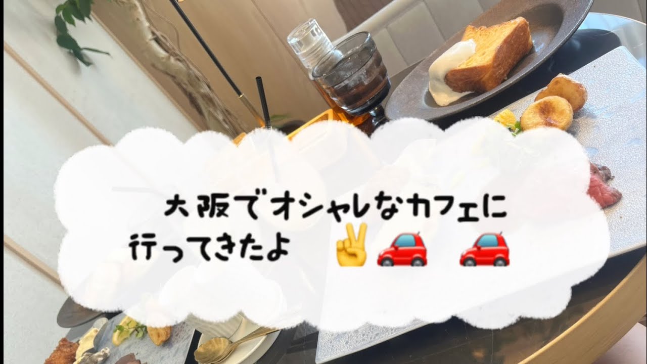 大阪でオシャレなカフェに行ってきました(｡-_-｡)