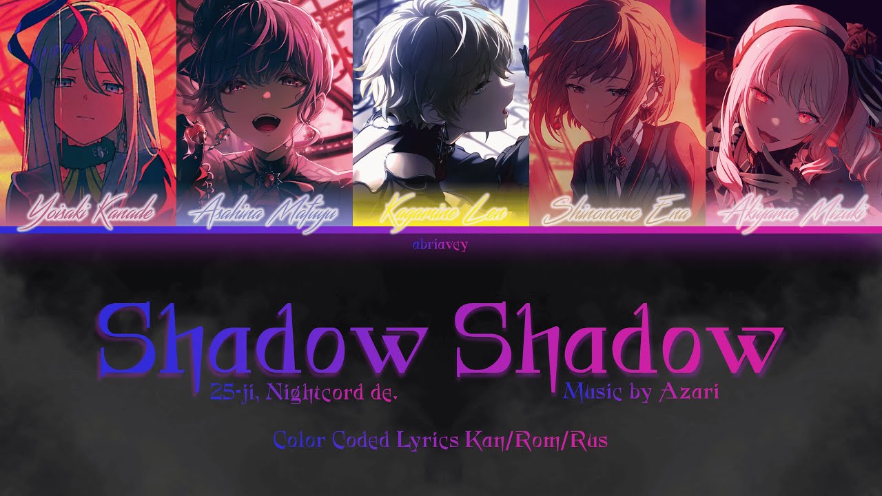 [FULL VER] Призрачная тень | Shadow Shadow 25時、ナイトコードで。[Color Coded Lyrics Kan/Rom/Rus]