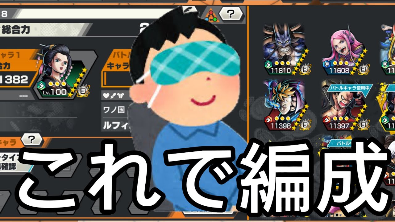 【おみくじ】目隠しで使うキャラ決めてみた【バウンティラッシュ】