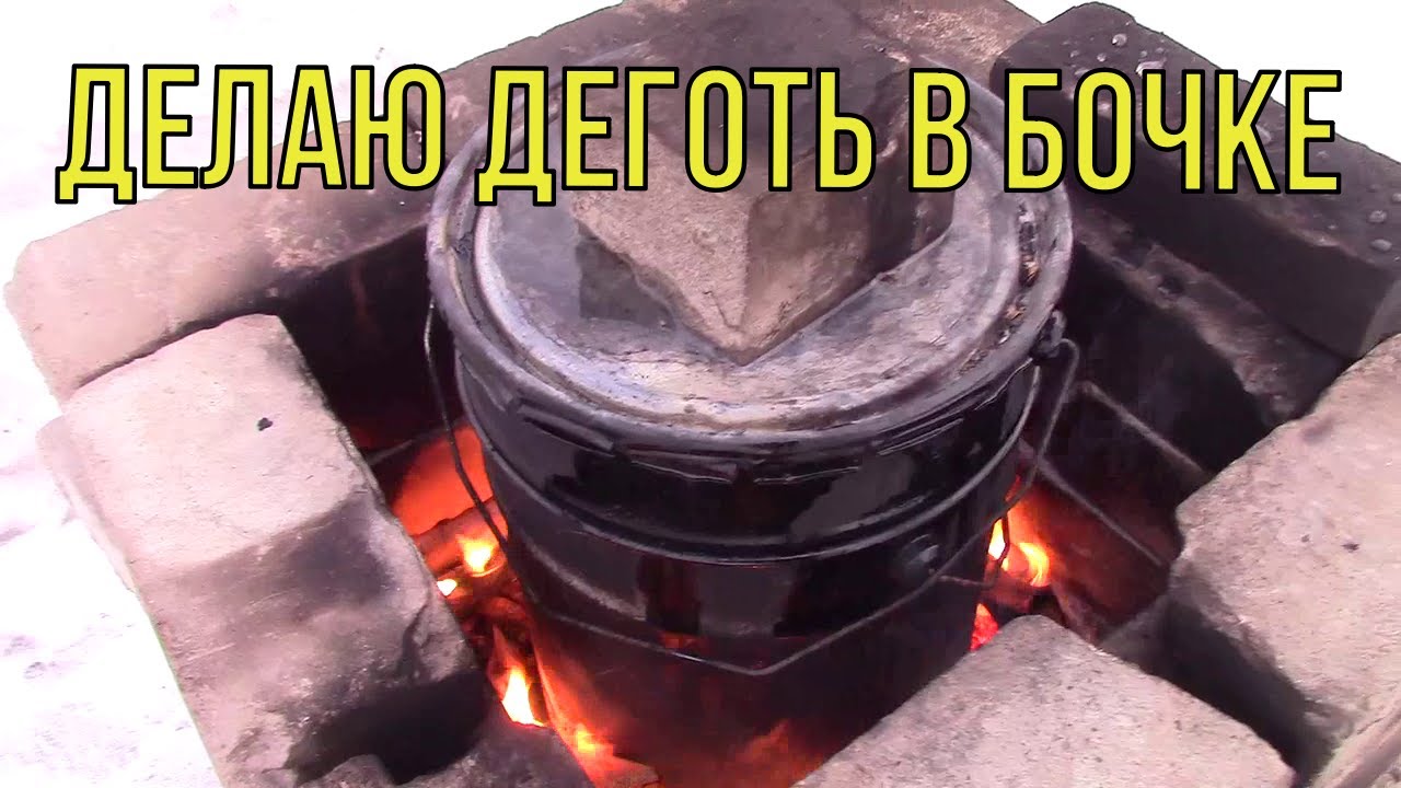 Где взять бесплатно березовый деготь зимой