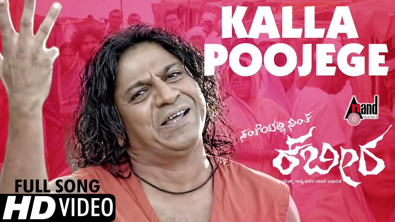 Santheyalli Nintha Kabira |  Kannada Movie Full Song 2016 HD | Kalla Poojege | ShivarajKumar