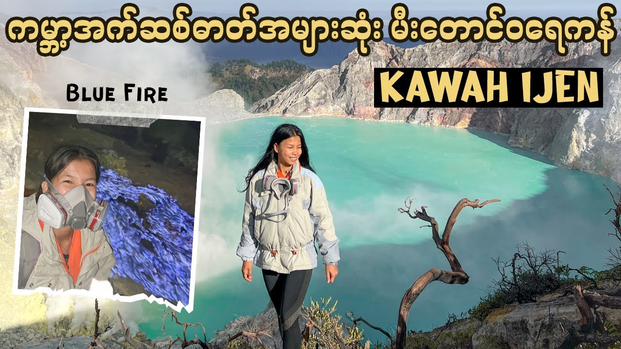 Kawah Ijen Volcano: Witness the Mesmerizing Blue Fire - East Java | Indonesia 🇮🇩