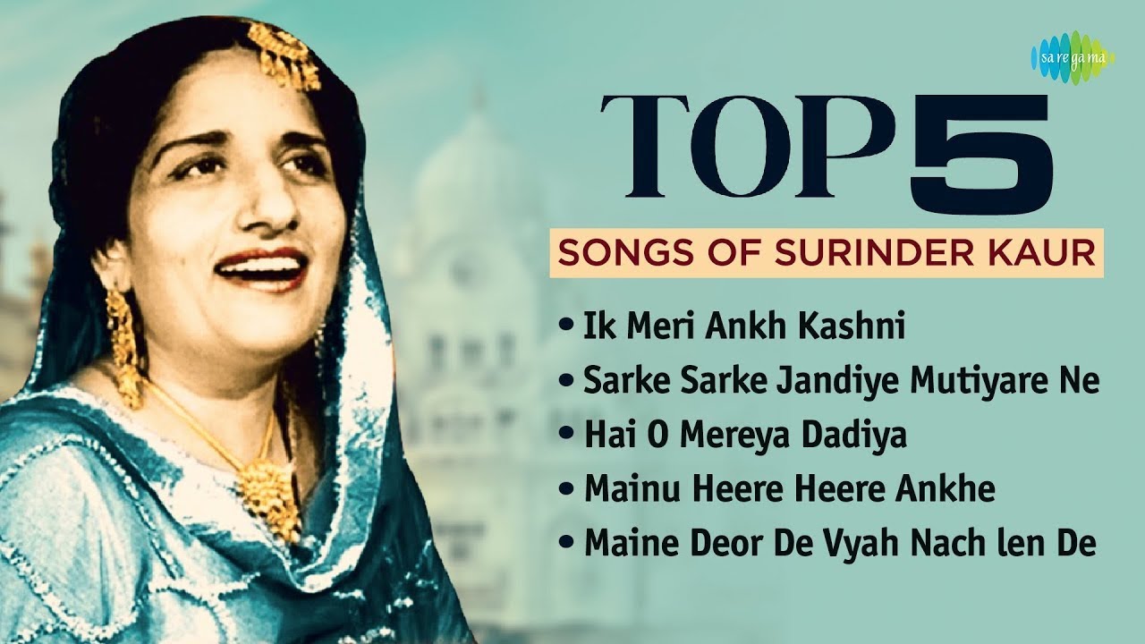 Top 5 Songs Of Surinder Kaur | Ik Meri Ankh Kashni | Hai O Mereya | Mainu Heer | Old Punjabi Songs
