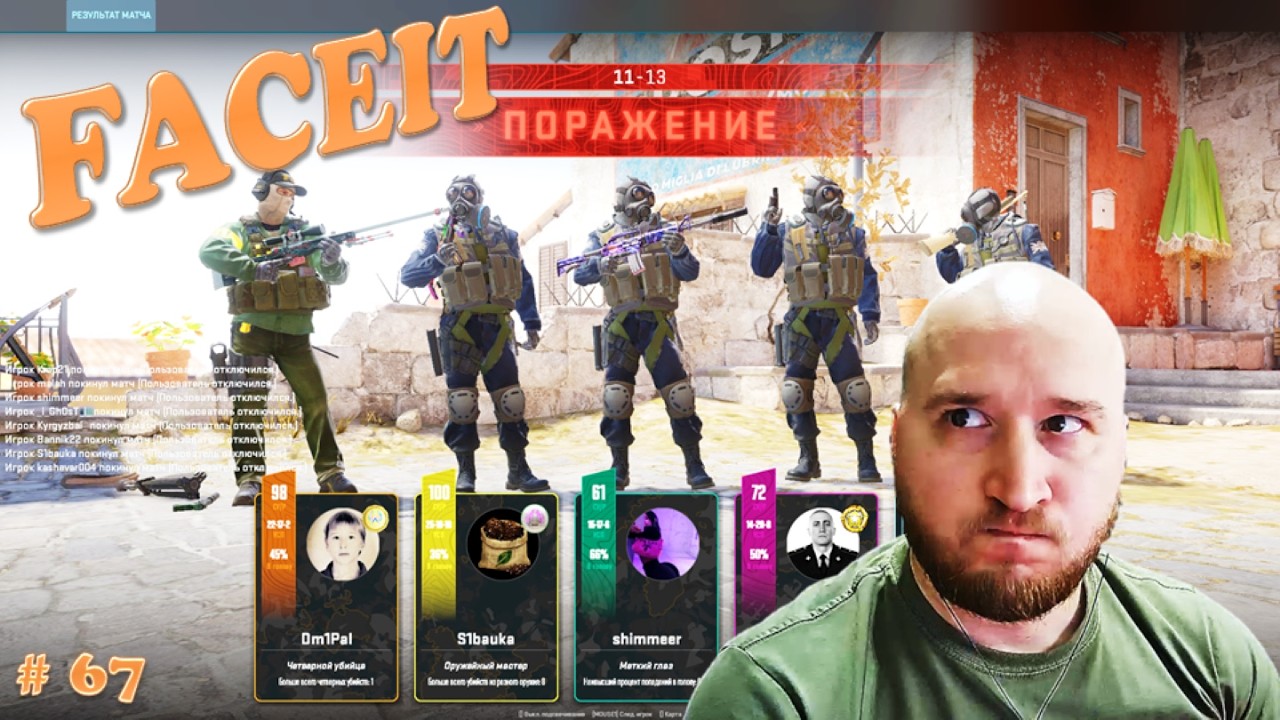 Faceit #67 | 