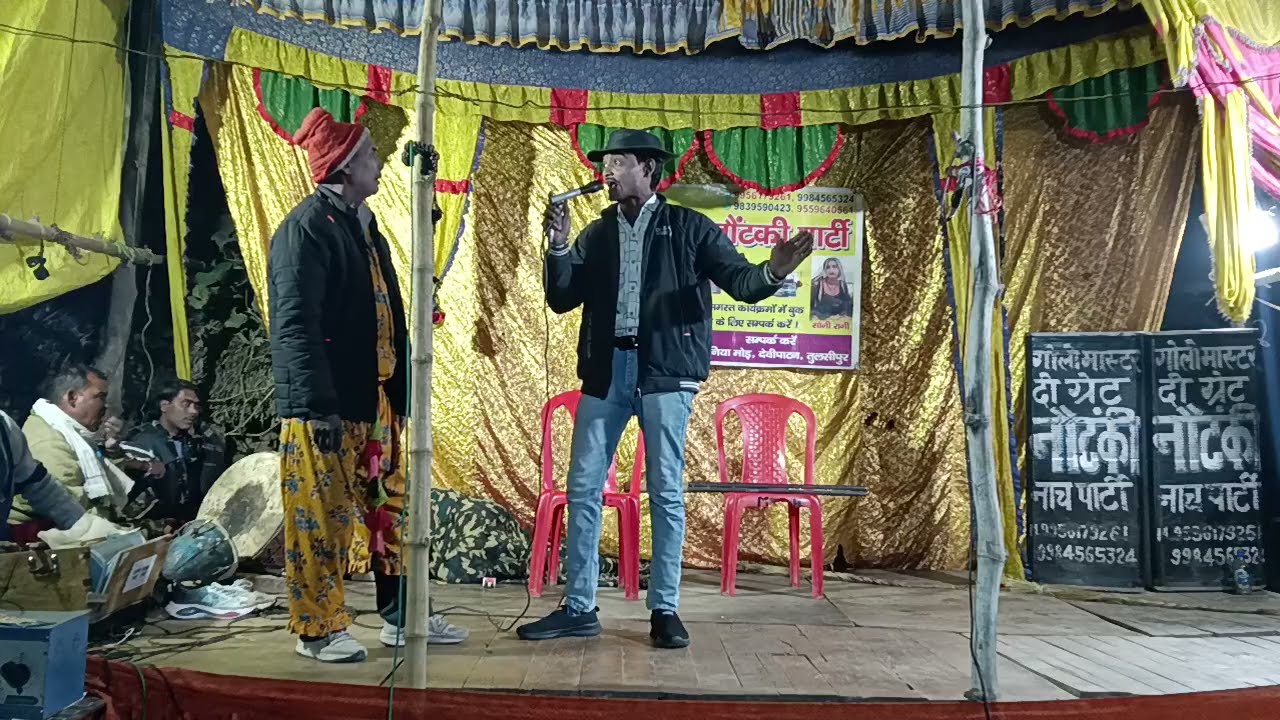 गोली मास्टर नौटंकी संगीत (8) बरसता बादल से शिसकती शबनम (9956179261)‎⁨@aadinautanki⁩  