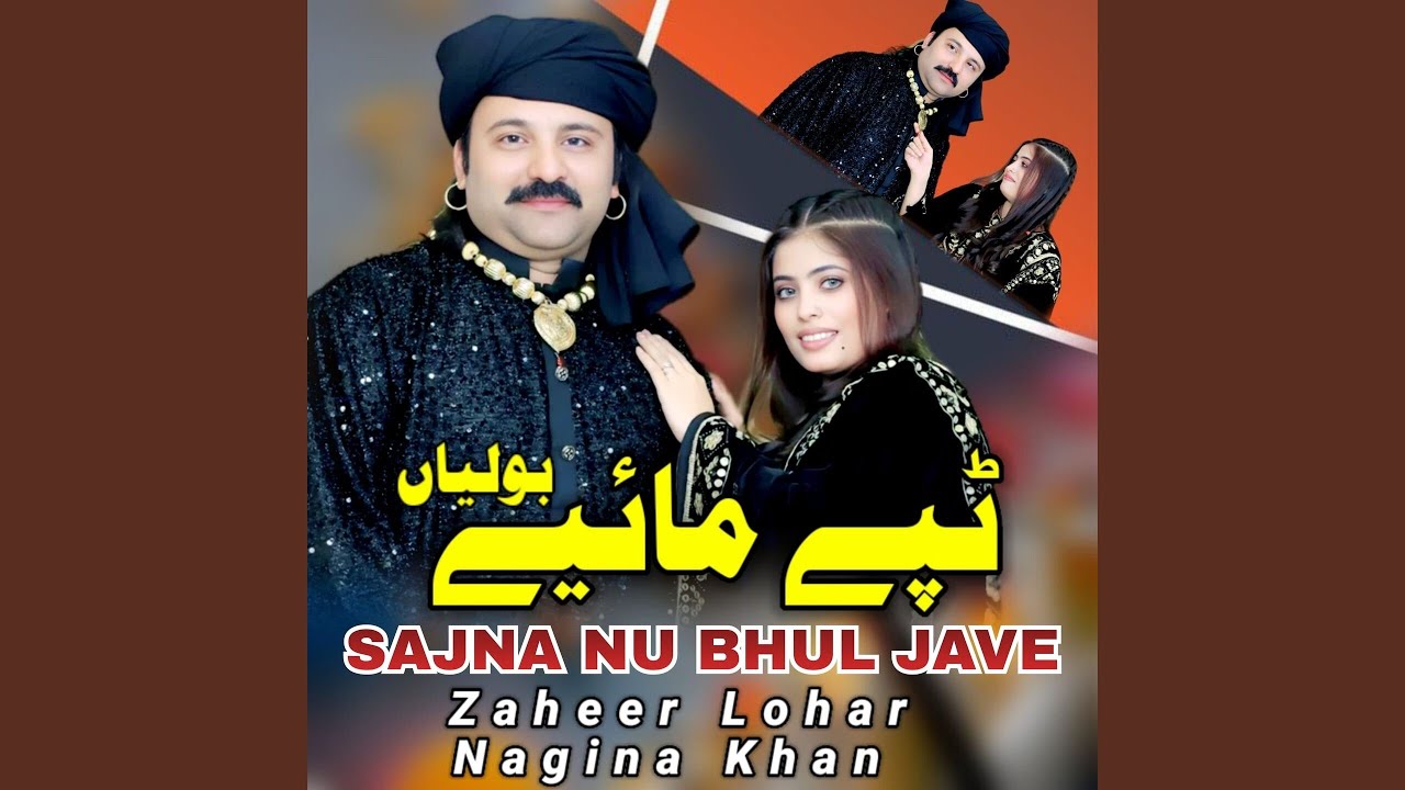 Sajna Nu Bhul Jave