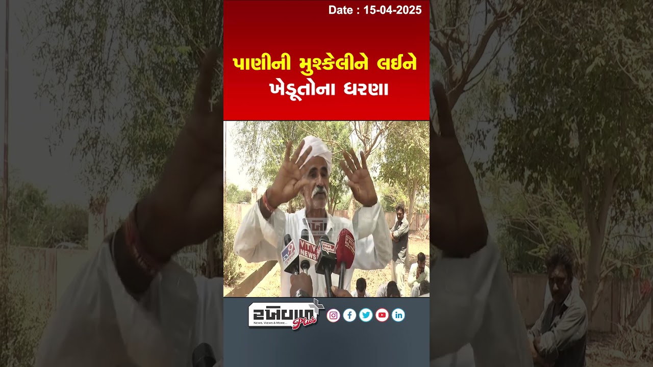 Banaskantha kankrej : Farmers protest over water problem
