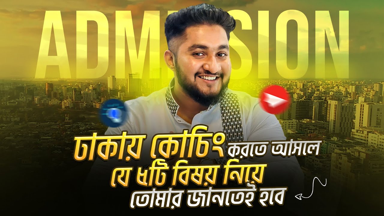 ঢাকায় কোচিং করতে আসলে যে ৫টি বিষয় নিয়ে তোমার জানতেই হবে | HSC 25 BATCH *MUST WATCH*