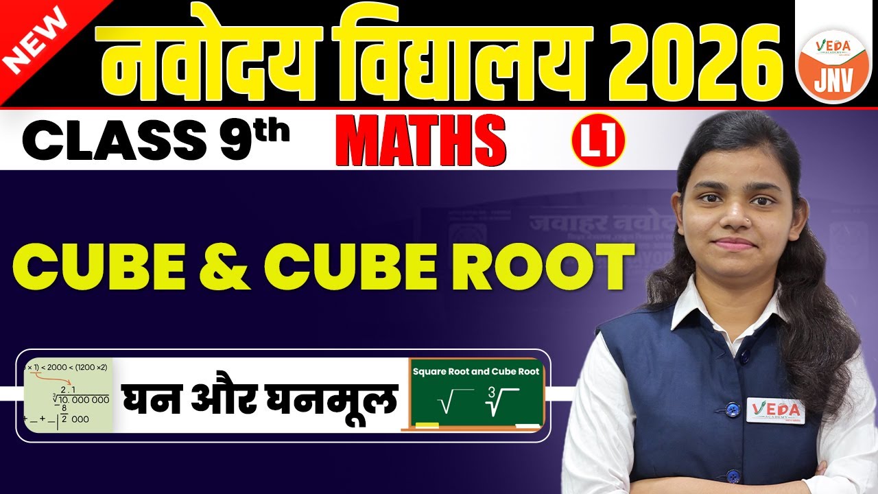 Cube & Cube Root ( घन और घनमूल) | Class 9 | Maths | Navodaya Vidyalaya 2026 | #jnvst