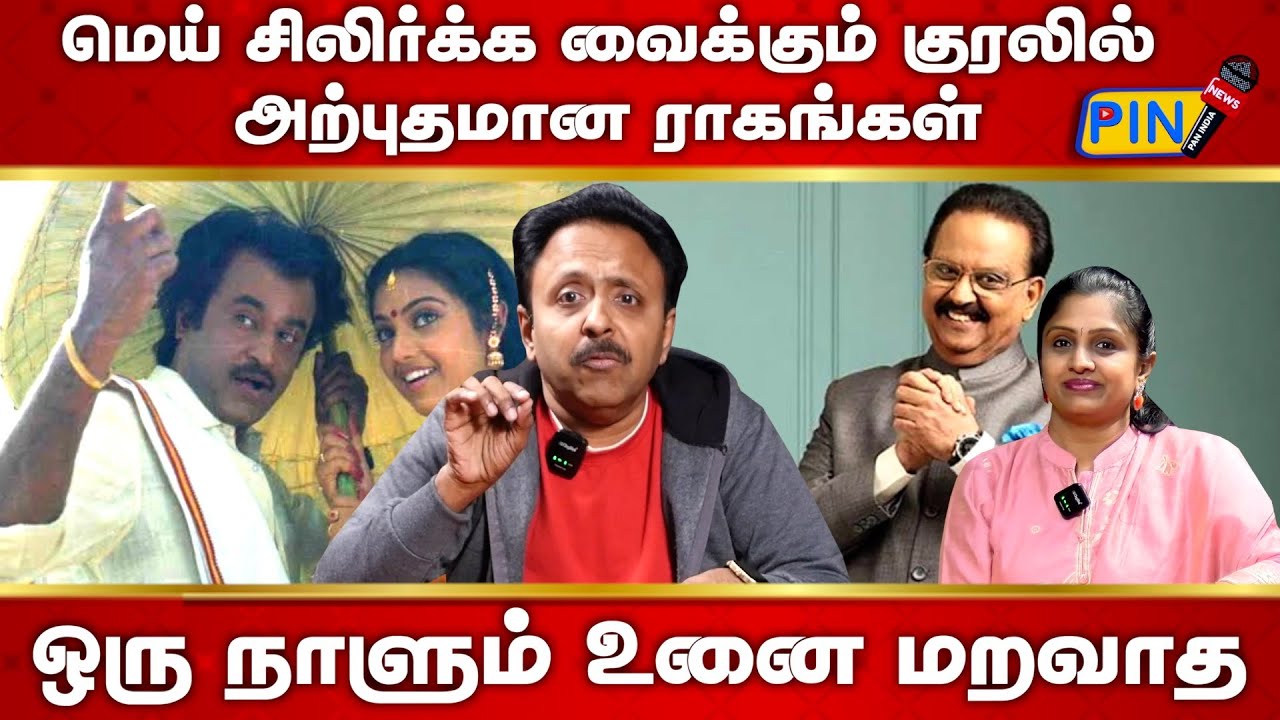 ஒரு நாளும் உனை மறவாத இனிதான வரம் வேண்டும் I Dr Narayanan Singer