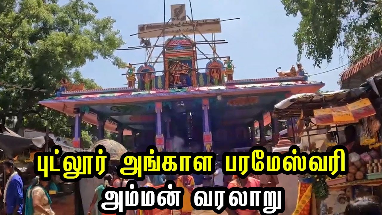 Putlur Angala Parameswari Amman,  pregnant temple Vlog |  புட்லூர் அங்காள பரமேஸ்வரி அம்மன் வரலாறு