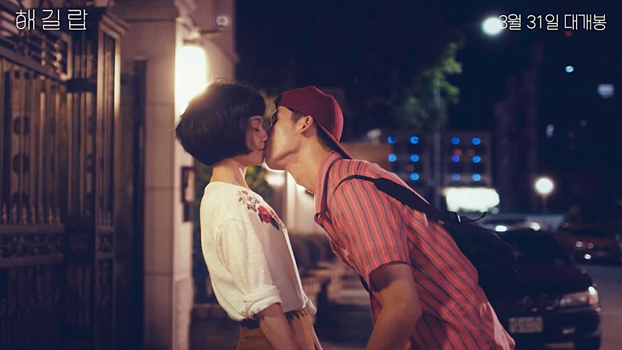 영화 [해길랍] 30초 예고편 : 허광한, 요애녕, 임의잠 : 2021.03.31 : 로맨스 코미디