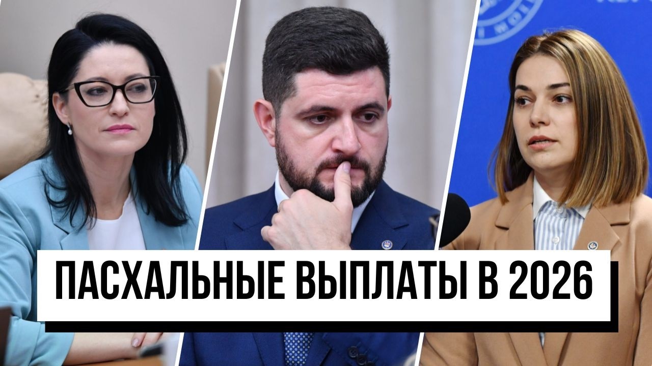 Цены на продукты в Молдове вырастут? / Топливо подешевеет?/ Выплат на Пасху не будет