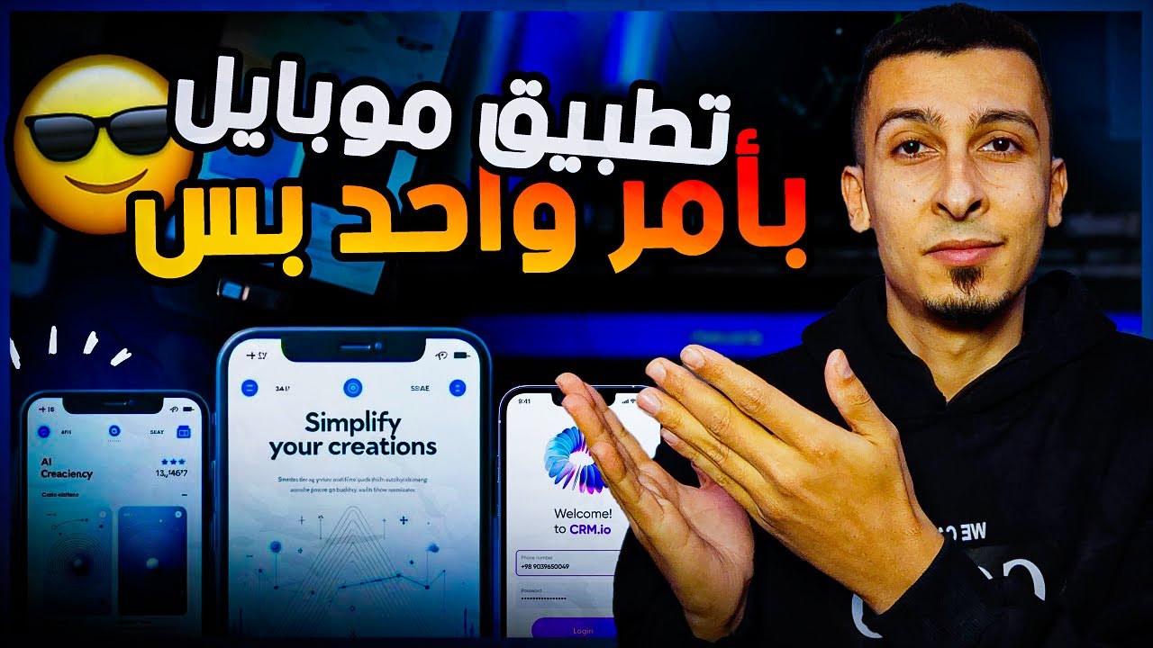 أنشئت تطبيق موبايل Android و iOS  كامل بالذكاء الاصطناعي من غير كود 🤯 Dreamflow AI