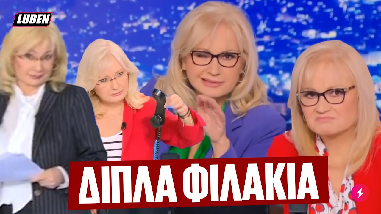 «Διπλά Φιλάκια» - Αγγελική Νικολούλη MEGAMIX | Luben TV