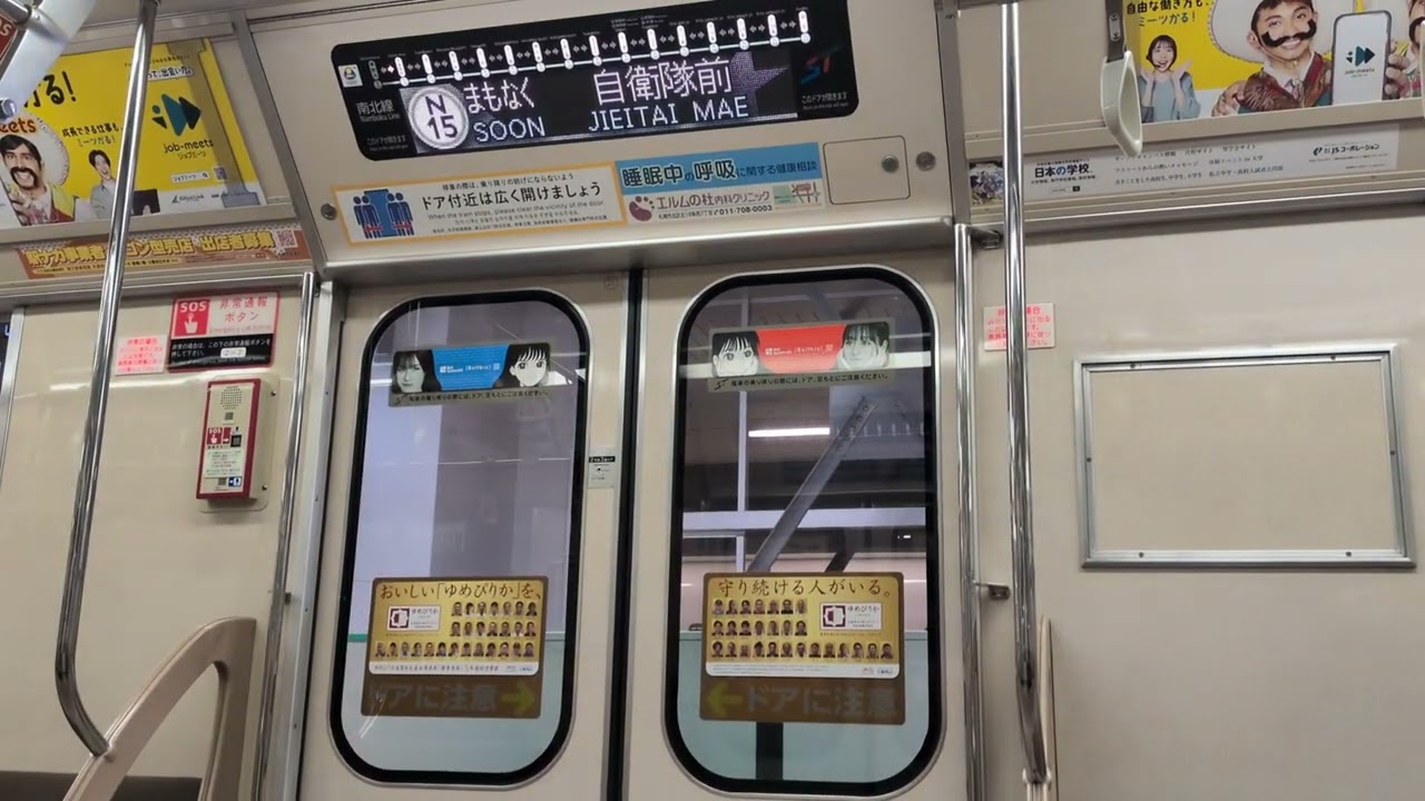 南北線真駒内〜南平岸　手動運転　曲線部通過