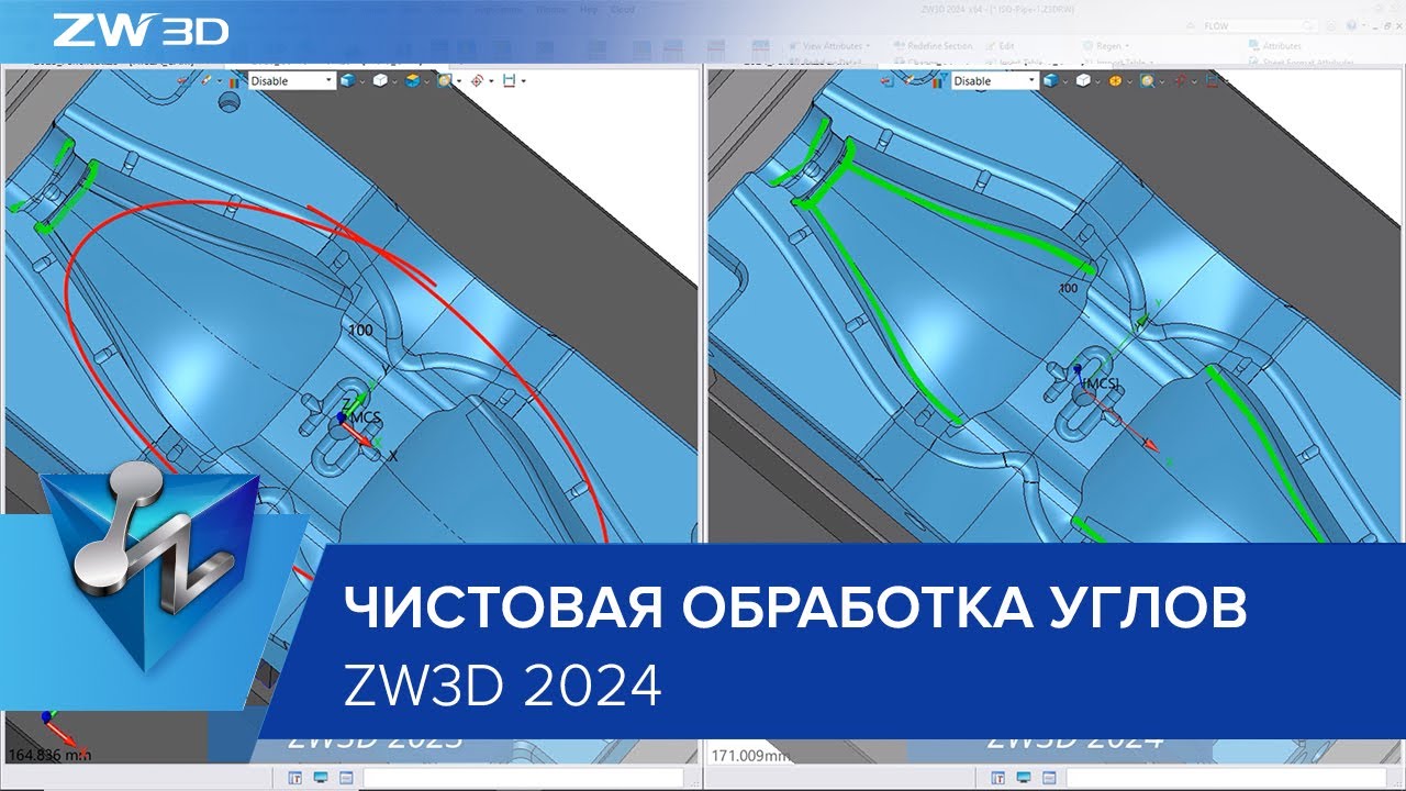 ZW3D 2024. Улучшения в карандашной и чистовой обработке углов