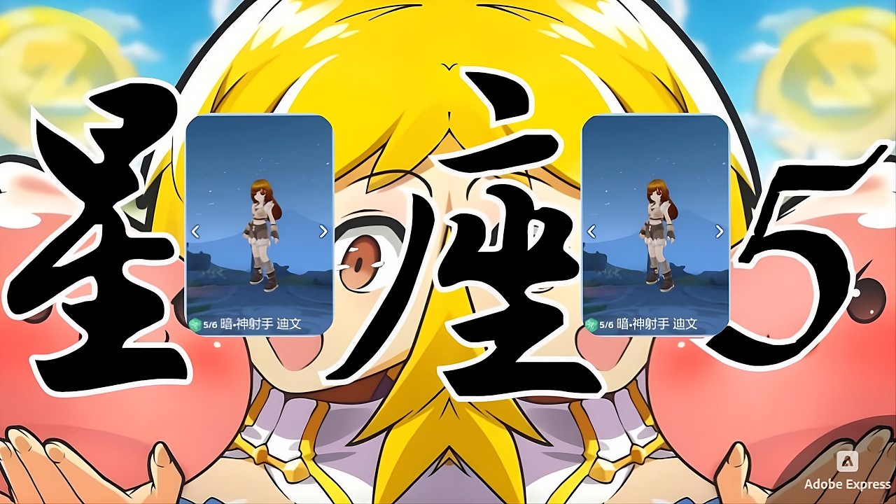 RO守護永恆的愛classic｜血十字單刷S11星座5（雙迪文）16-22/02/2026｜本多終勝