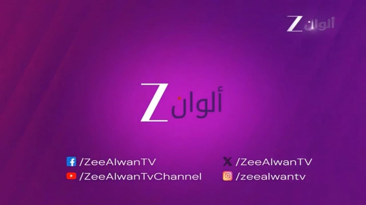 ZEE Alwan // Ident (Redesign)(2025)