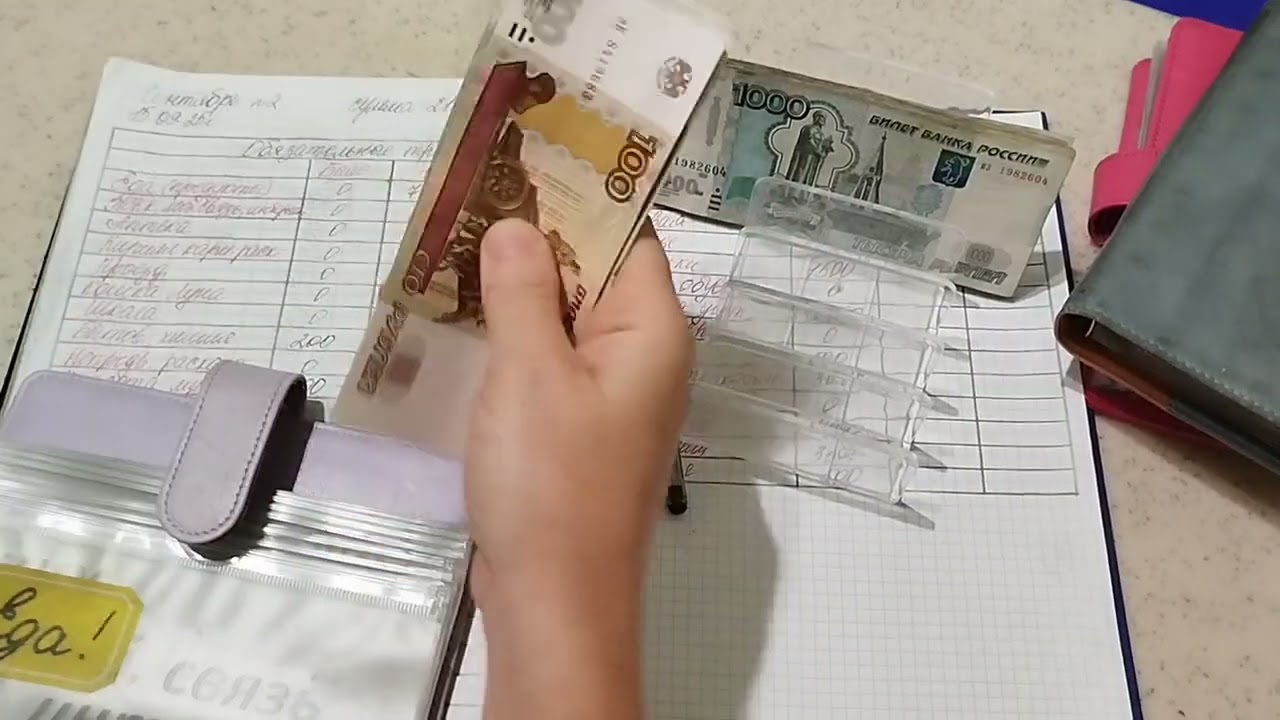 Сентябрь 2025г. чек №2 Распределение по конвертам, распределяю 21500💰💸💌