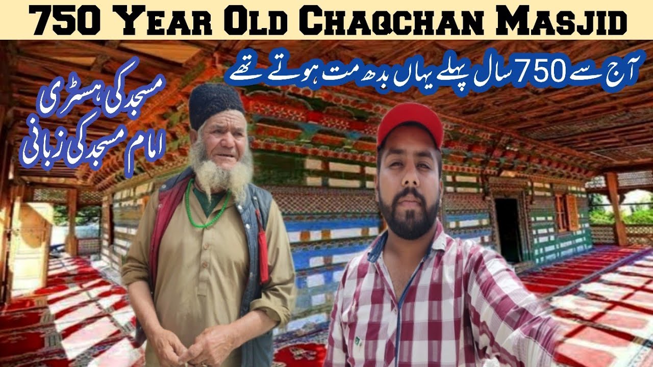 750 Year Old History Of CHAQCHAN MASJID Khaplu l ChakChan Mosque Skradu