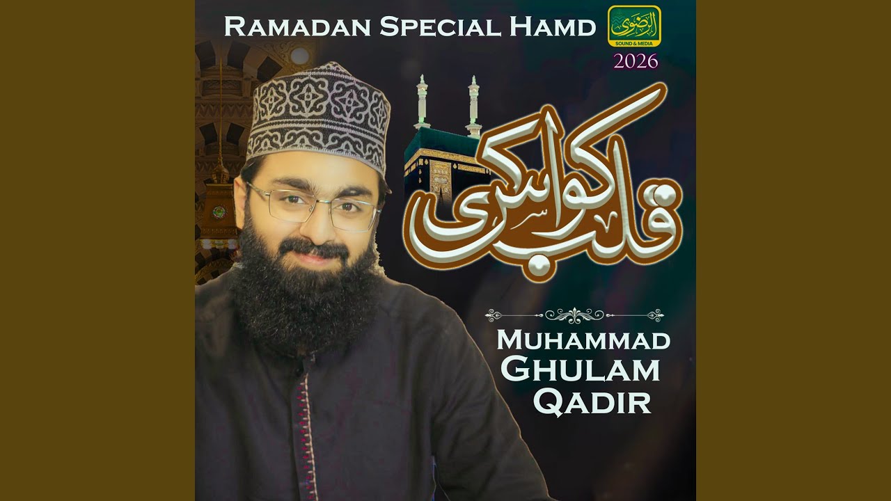 Qalb Ko Uski (Mehfil Version)