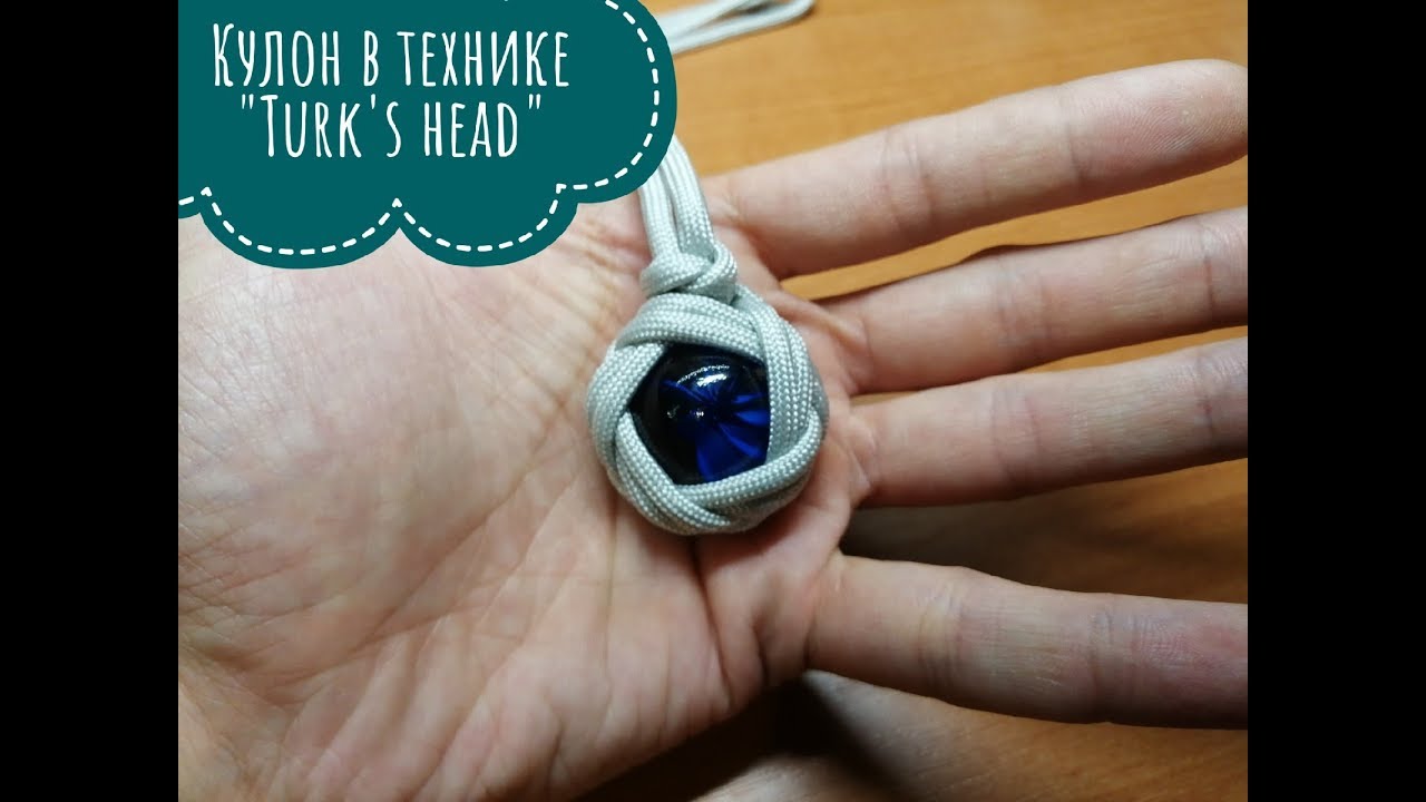 Кулон в технике 