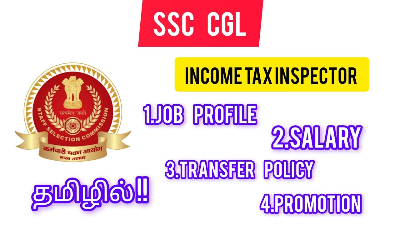 INCOME TAX INSPECTOR JOB || JOB PROFILE ||SALARY ||TRANSFER POLICY || PROMOTION#tamil#ssccgl#vasanth