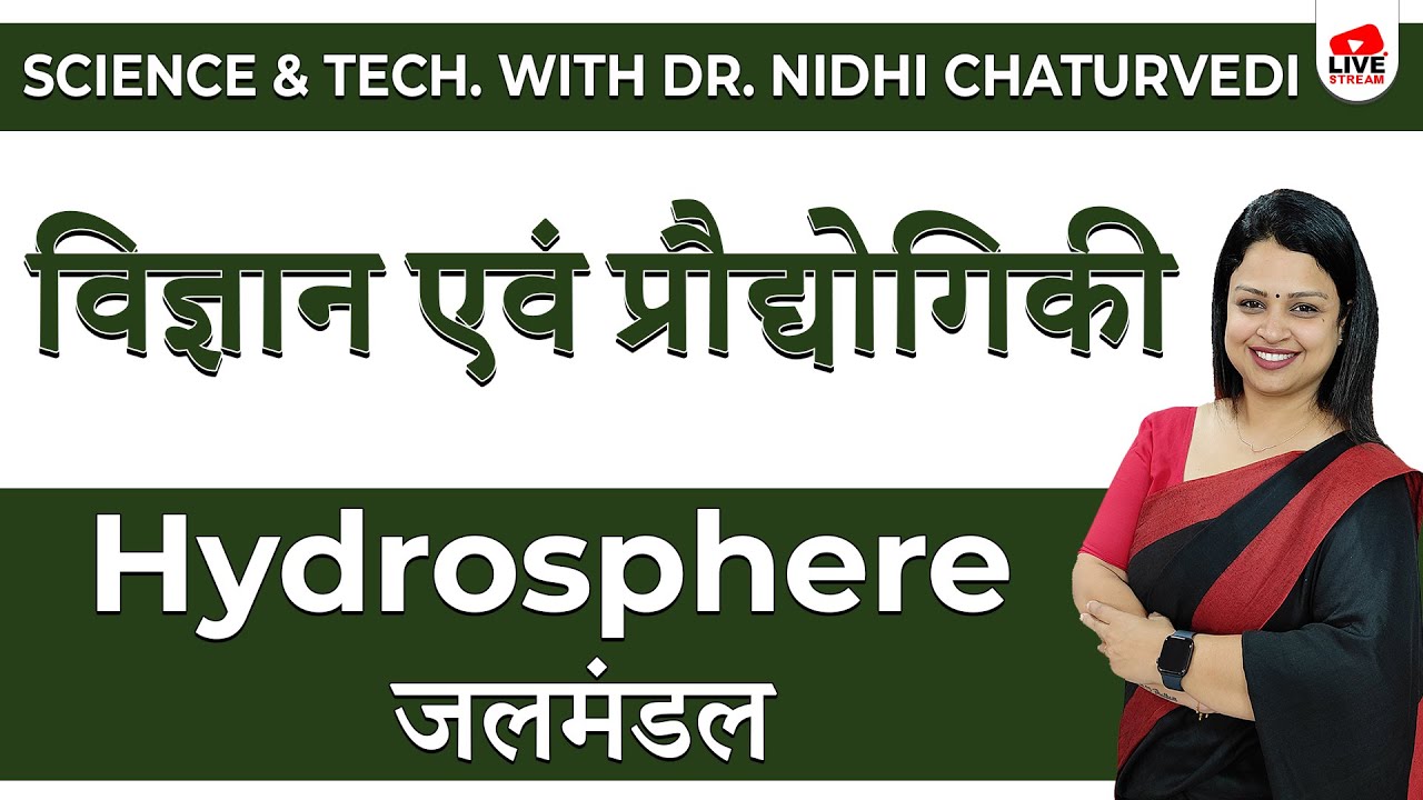 🔴[5] Science And Technology [ Hydrosphere ] RAS Prelims 2021 | best trick of science and technology