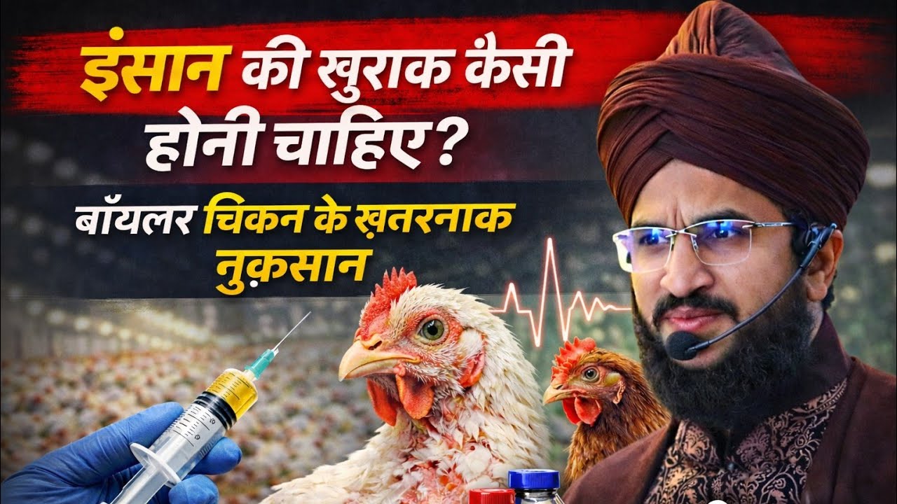 इंसान की खुराक कैसी होनी चाहिए? | Mufti Salman Azahari 