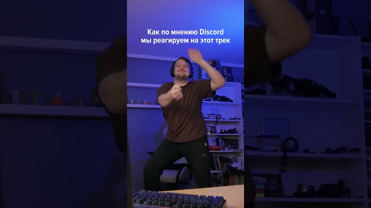POV: Тебе позвонили в Discord в 2025