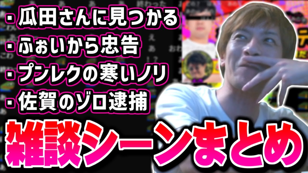 【雑談まとめ】瓜田純士に切り抜きを見られてビビるおえちゃん【2026/01/28】