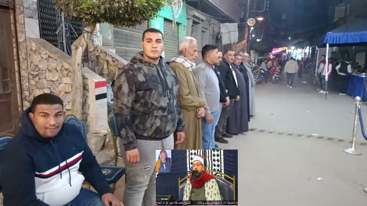 عزاء الحاج رضا احمد الرخاوى الشيخ احمد طه دنيا سورتى الاعراف والانفال عزبة الغربلى زفتى 9-3-2026