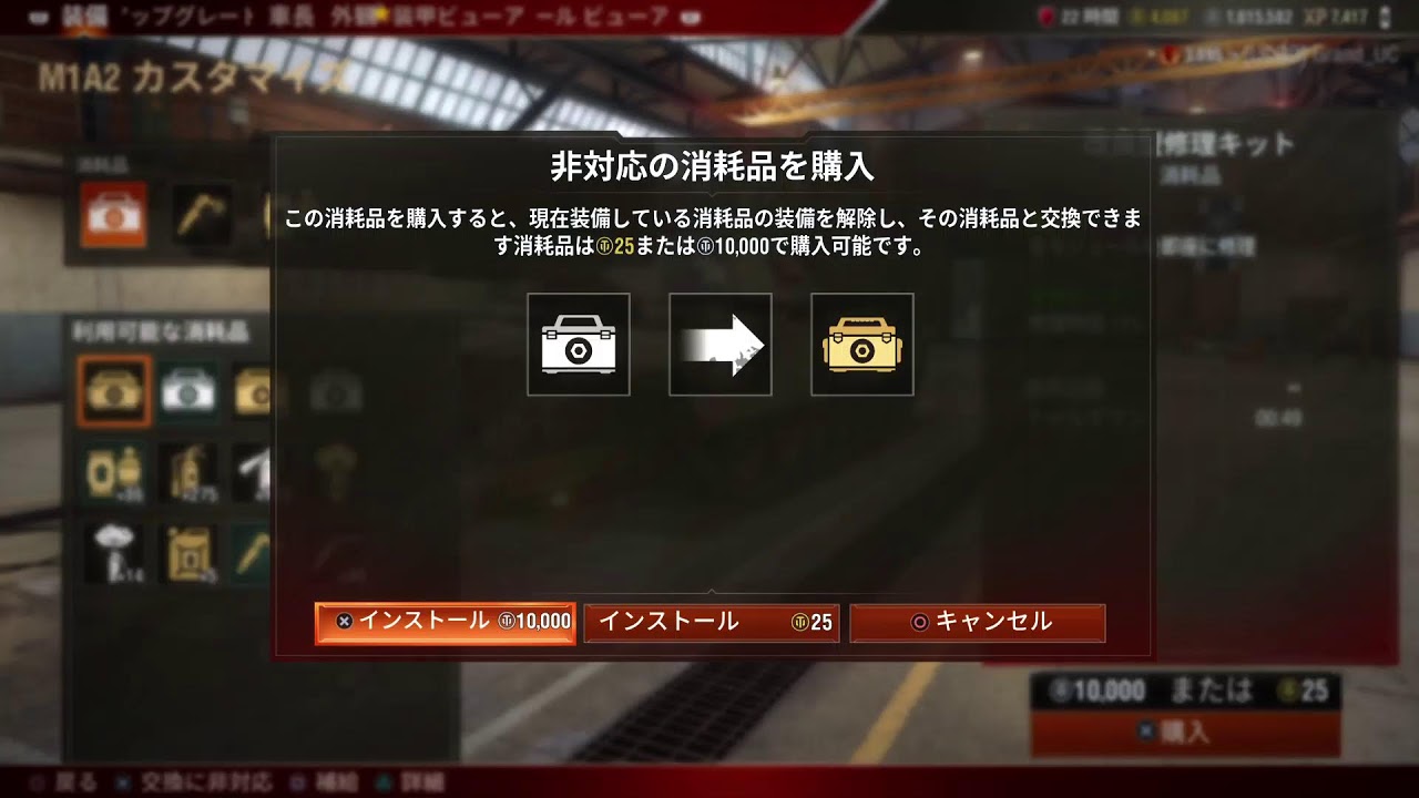 World of Tanks　ワールドオブタンクス